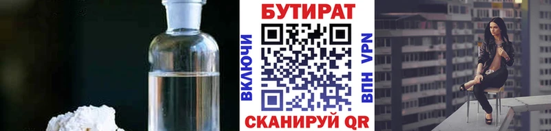 Бутират оксана  Ртищево 