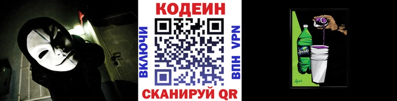 наркошоп  Ртищево  площадка какой сайт  Кодеиновый сироп Lean напиток Lean (лин) 